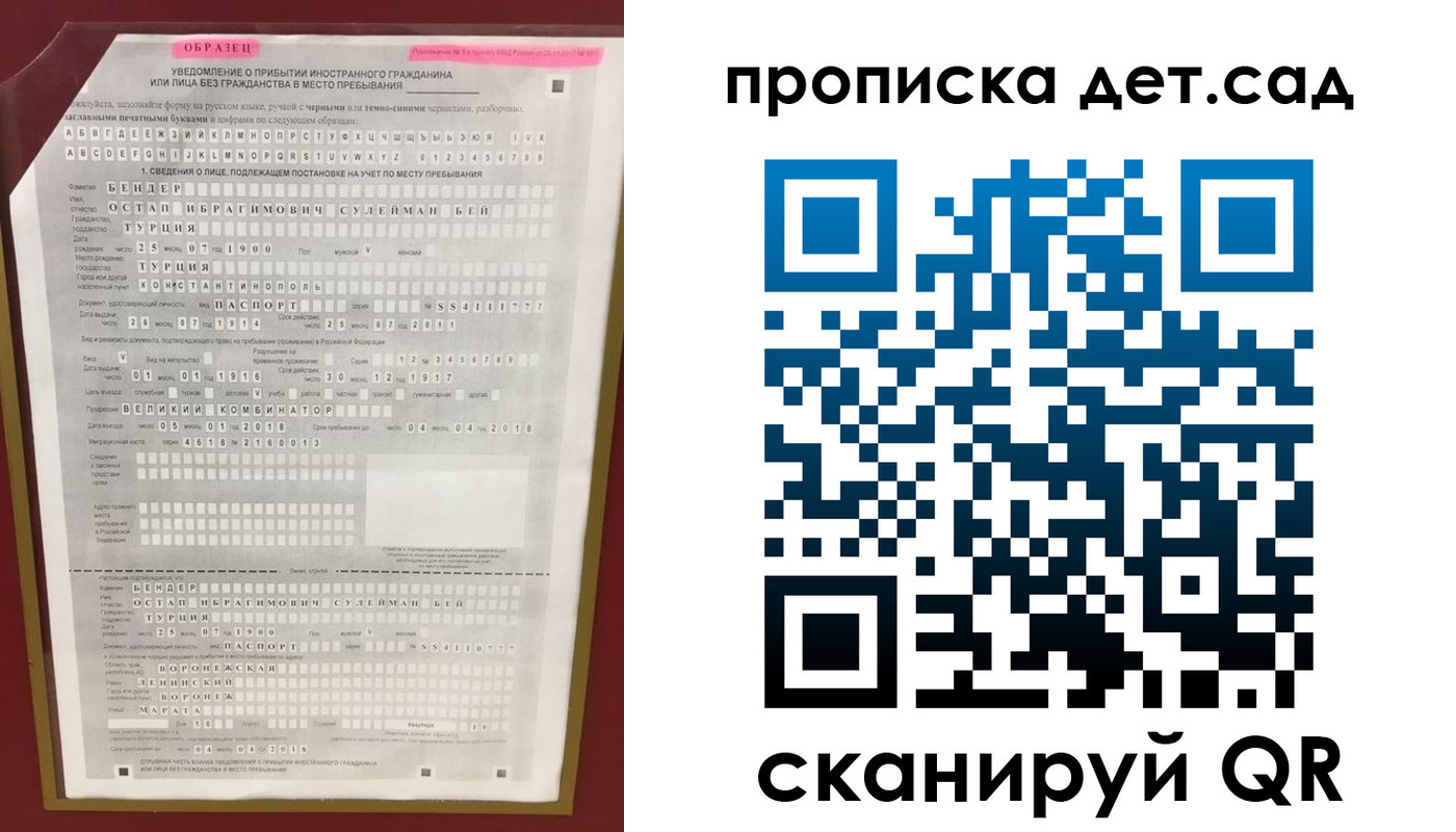 прописка штамп в Соль-Илецке