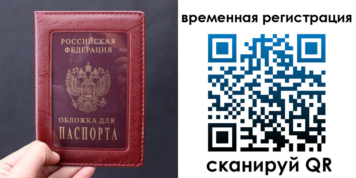 где прописаться в Соль-Илецке