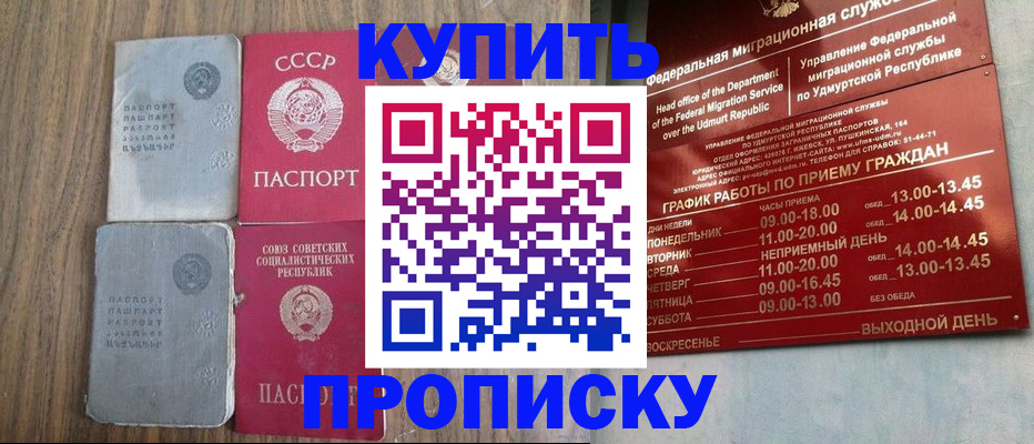 временная регистрация для всех в Соль-Илецке