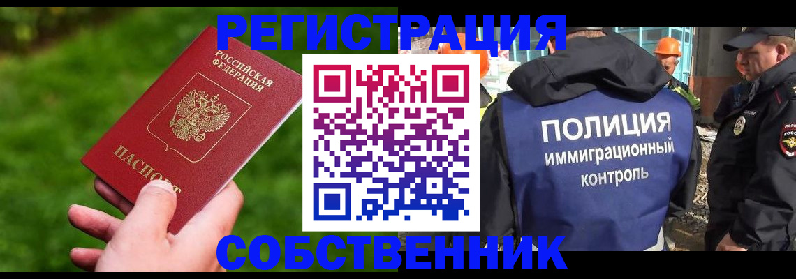 где прописаться в Соль-Илецке