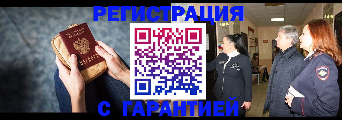 временная регистрация госуслуги в Соль-Илецке