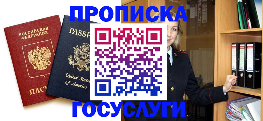 прописка для школы в Соль-Илецке
