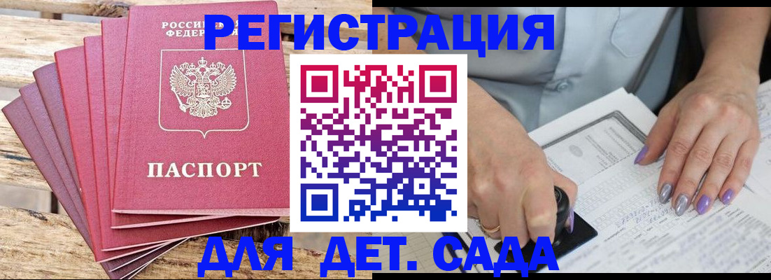 временная регистрация для всех в Соль-Илецке