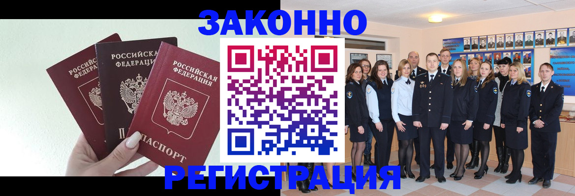 прописка гарантия в Соль-Илецке